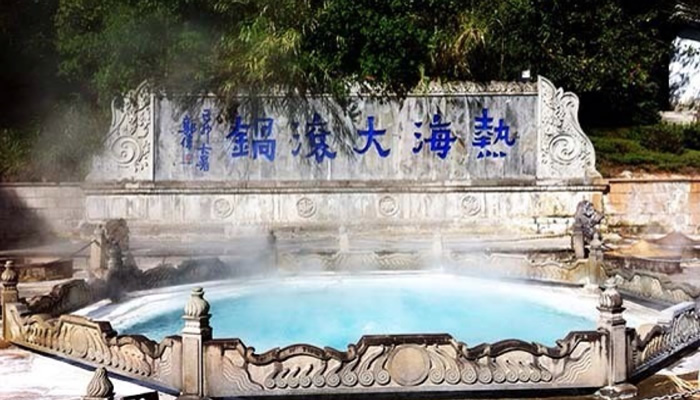 騰沖熱海風(fēng)景